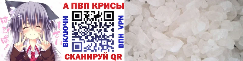 А ПВП VHQ  Купить закладки  Мышкин 