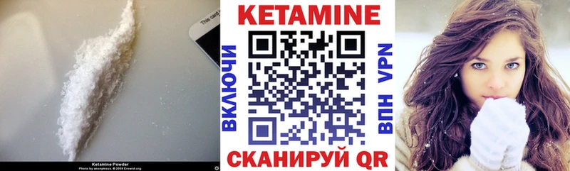 Купить  Мышкин  Кетамин VHQ 
