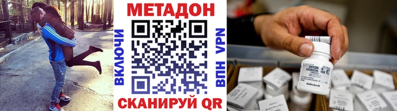 МЕТАДОН methadone  Купить закладки  Мышкин 
