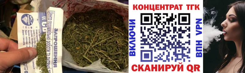 ТГК концентрат  Купить  Мышкин 